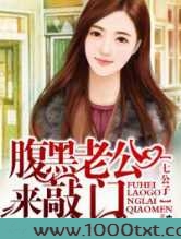 七公子①,腹黑老公来敲门图片