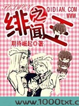 绯闻之王图片