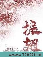 振翅图片