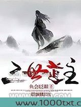 三世道主图片