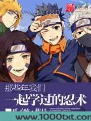 火影忍术大宗师图片