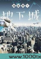 随身带个地下城图片