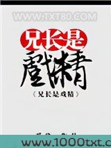 （综武侠同人）兄长是戏精[综]