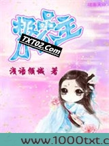 极品小公主图片