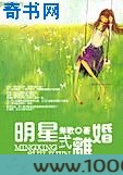 明星式离婚图片