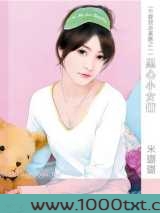 黑心小女佣图片