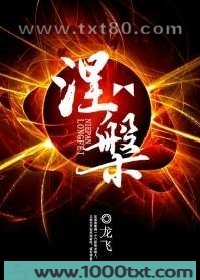 涅槃图片