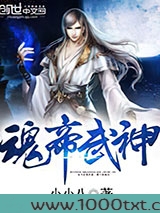魂帝武神图片