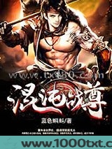 混沌战尊图片