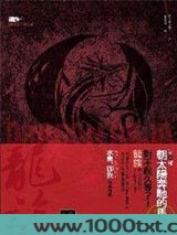龙族图片