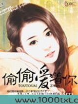 偷偷爱着你图片