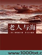 老人与海图片