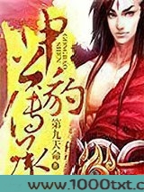 申公豹传承
