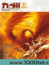 九州·展翅图片