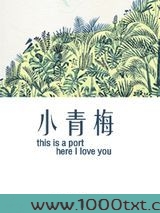 小青梅图片