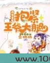 商女重生：抱紧王爷大腿图片