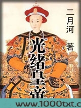 光绪皇帝图片