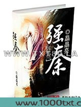 强秦图片