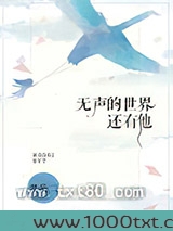 无声的世界，还有他图片