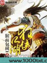 狂侠江湖