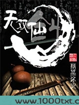 无双仙剑图片