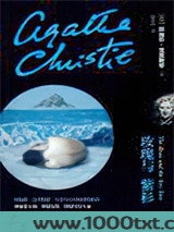 玫瑰与紫杉