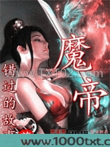 魔帝图片