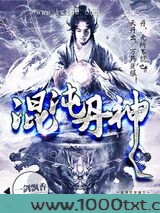混沌丹神图片