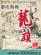 龙旗图片
