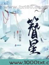 簪星图片