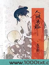 人间失格图片