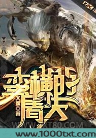 蛮横的屠夫图片