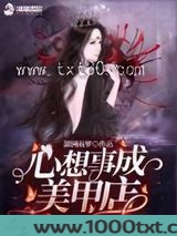 心想事成美甲店图片