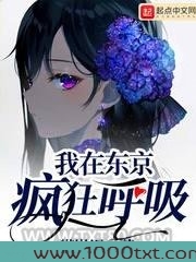 我在东京疯狂呼吸图片