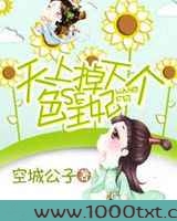 天上掉下个色王妃图片