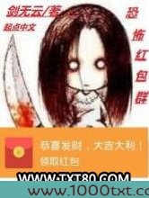 恐怖红包群图片