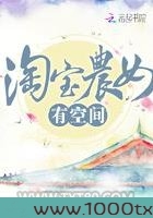 淘宝农女有空间图片