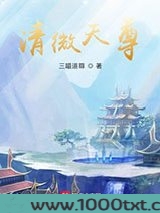 清微天尊图片