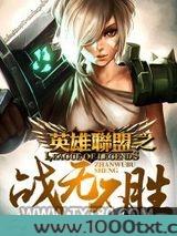 英雄联盟之战无不胜图片