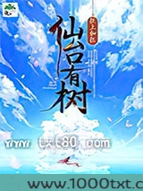 仙台有树图片