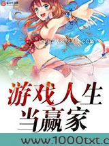 游戏人生当赢家图片