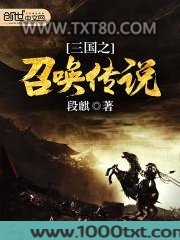 三国之召唤传说图片