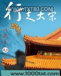 行走大宋