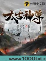 太古神尊