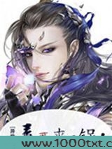 毒哥，来口锅！[异世修真]图片