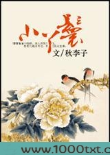 小丫鬟图片