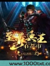 至尊兵王在都市