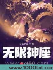 无限神座图片