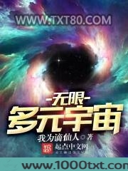 无限多元宇宙图片
