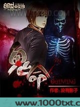 鬼命图片